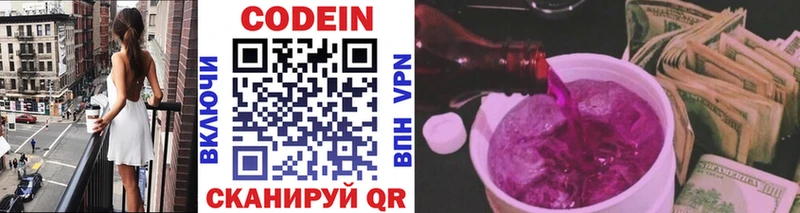 Кодеин напиток Lean (лин)  Купить  Пыталово 