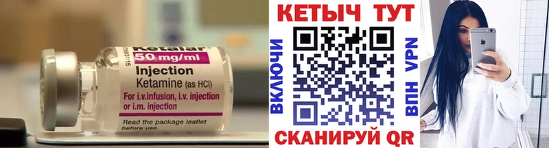 КЕТАМИН VHQ  Купить  Пыталово 