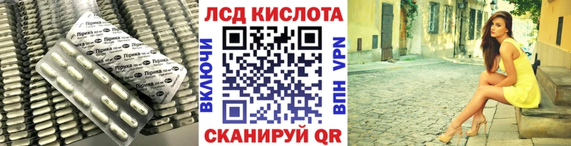 Купить Пыталово ЛСД экстази кислота