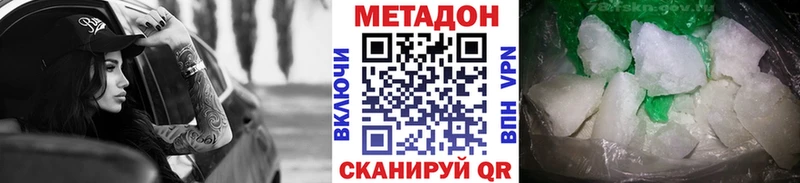 МЕТАДОН кристалл  Купить  Пыталово 