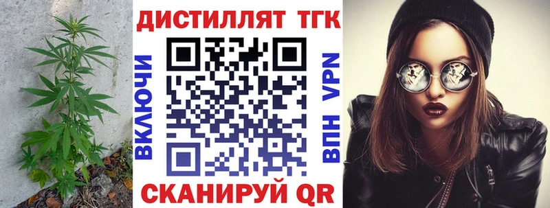 ТГК вейп  Купить  Пыталово 